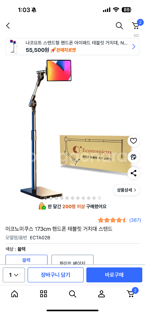 태블릿 11인치 256GB 셀룰러 + 전용 케이스--2