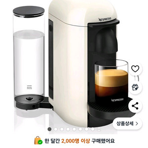 네스프레소 버츄오플러스 화이트 새상품