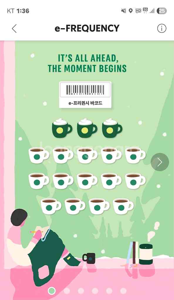 <최저가>스타벅스 프리퀀시 완성본 최저가로 팝니다^^(10세트 가능) 빠른 거래--0