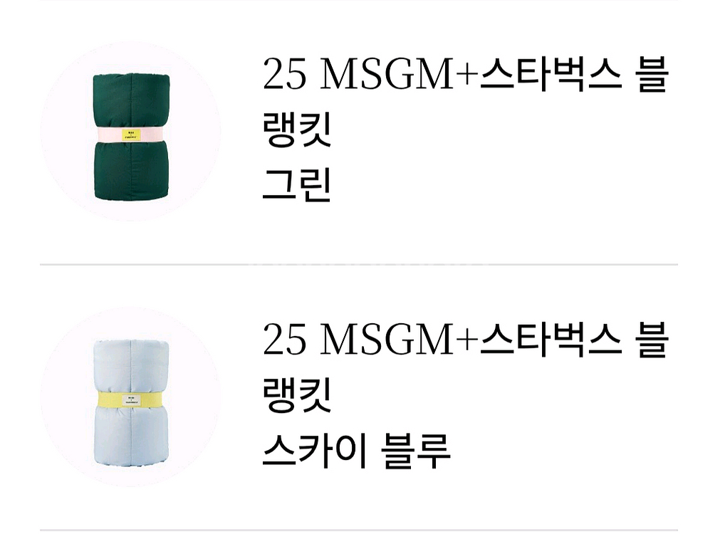 스타벅스 프리퀀시 MSGM 블랭킷 담요--0