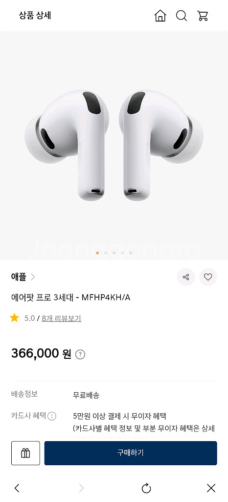 에어팟 프로 3세대 미개봉 새제품 배송지 변경--0