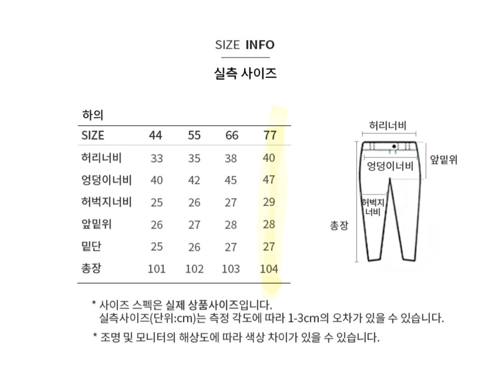 LIST 부츠컷 슬림팬츠--1