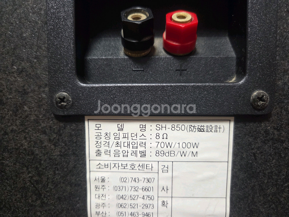 인켈 톨보이 스피커 SH-850--3