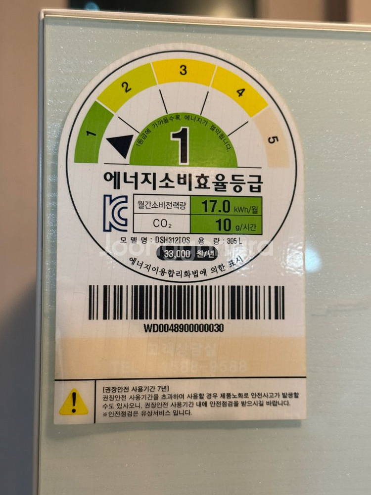 딤채 김치냉장고 스탠딩 305L--1