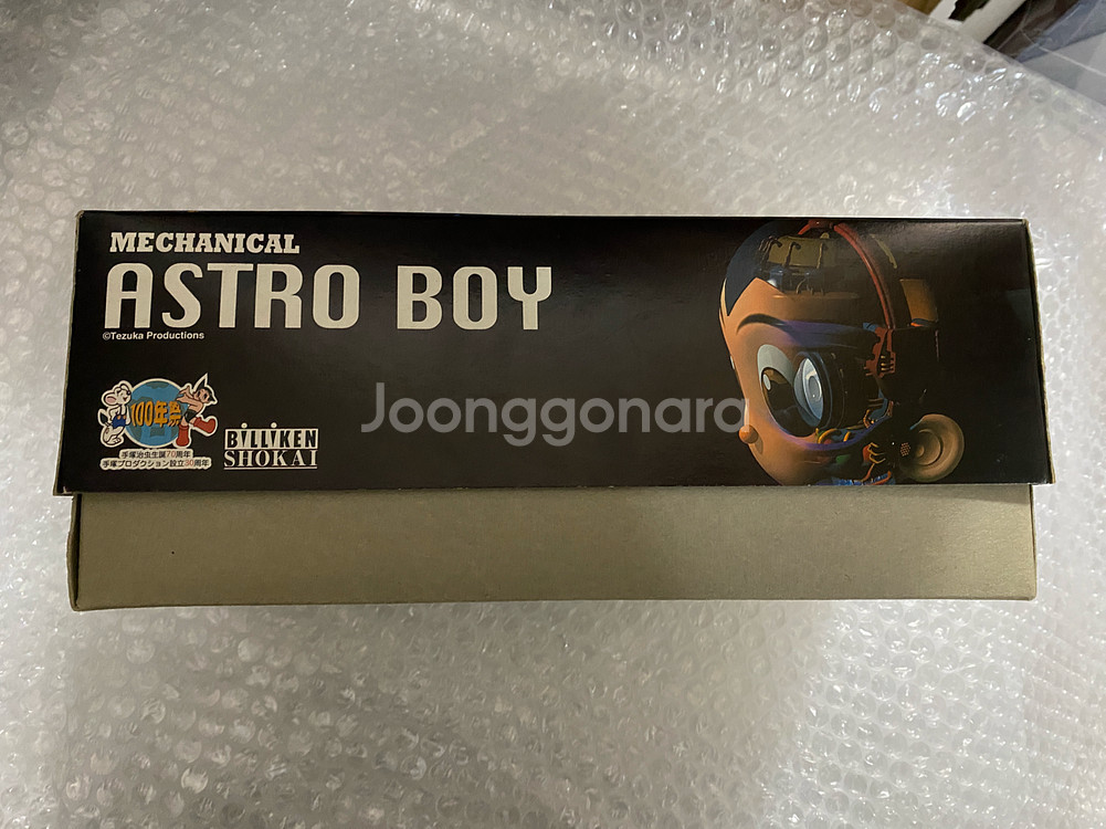 빌리켄 틴토이 양철 메카니컬 아스트로 보이 아톰--1