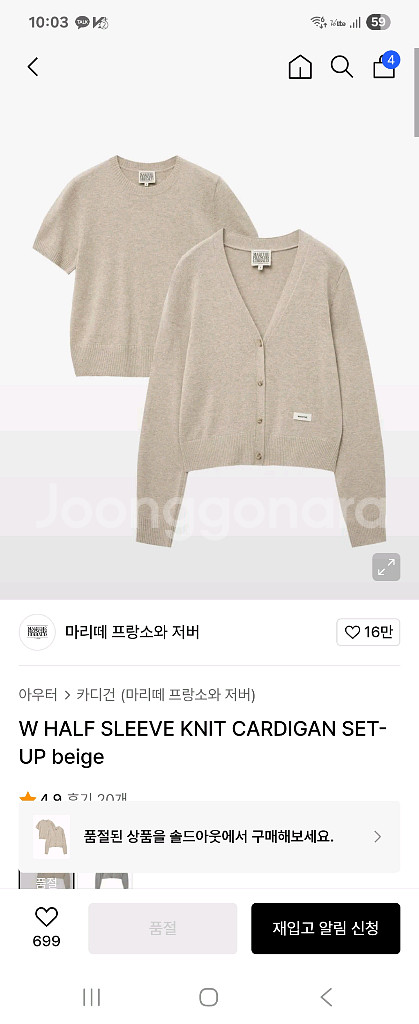 마리떼 하프 슬리브 니트 가디건 셋업--0