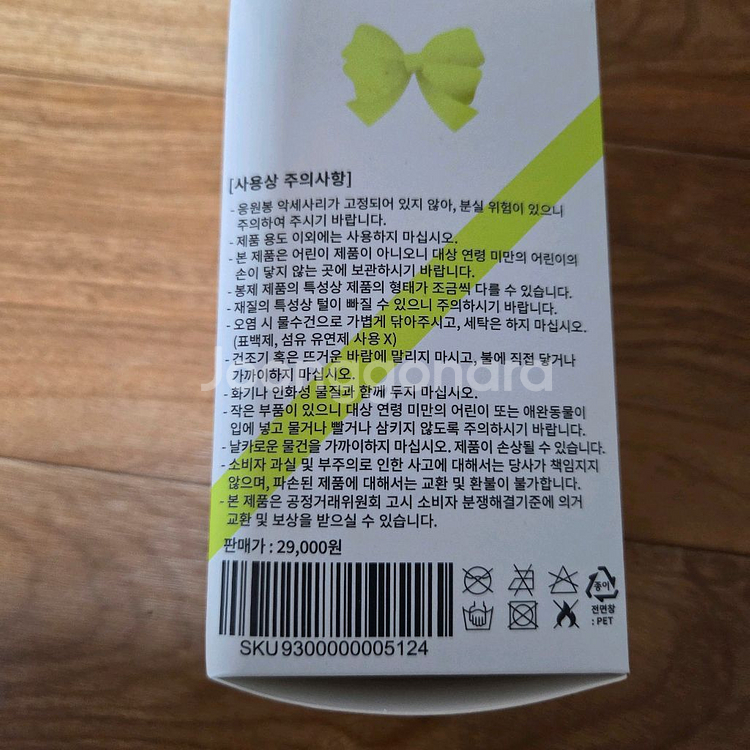 택포) 스타벅스 NCT 베어리스타 인형 키링 새상품--1