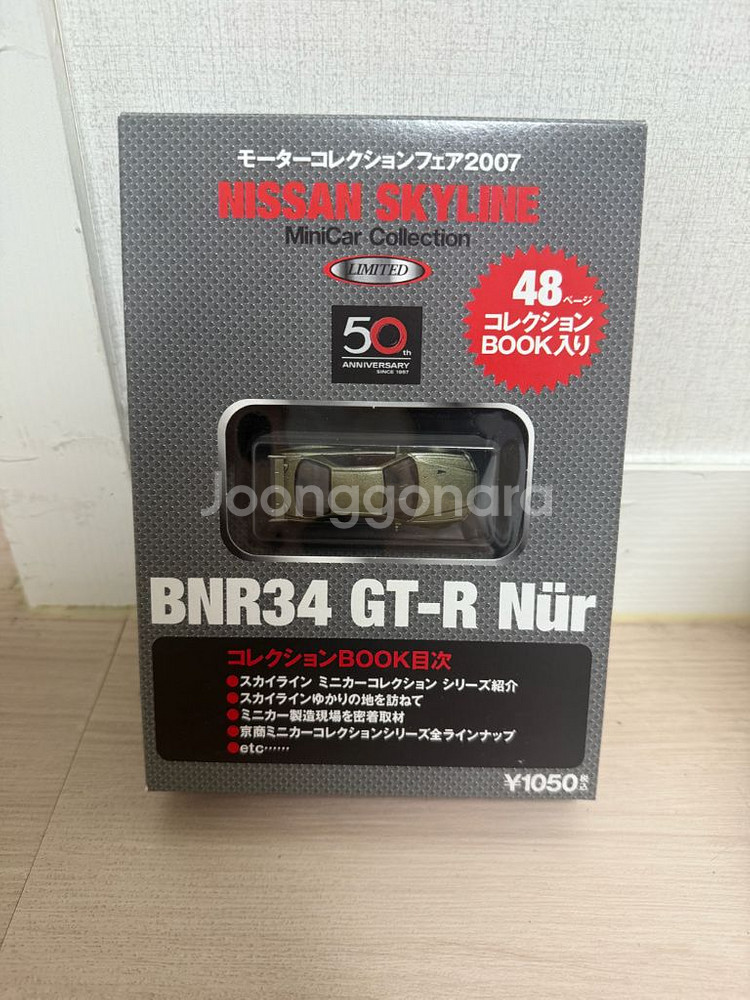 교쇼 1/64 스카이라인 GT-R34 VSpec 핫휠--0