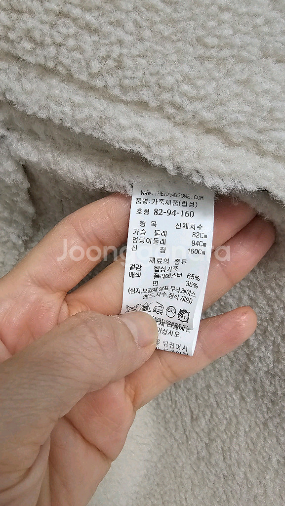 시스템 무스탕자켓--2