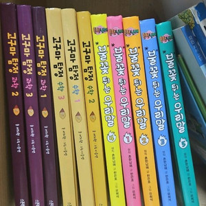 고구마탐정 수학,과학 흔한남매 불꽃 튀는 우리말