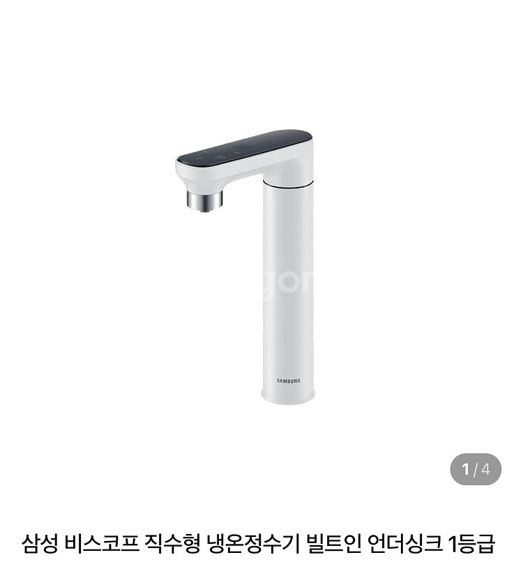 삼성 비스포크 직수 냉온 정수기 새제품--0