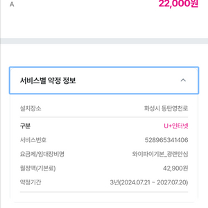 lg u+ 인터넷 승계 합니다 지원금있음