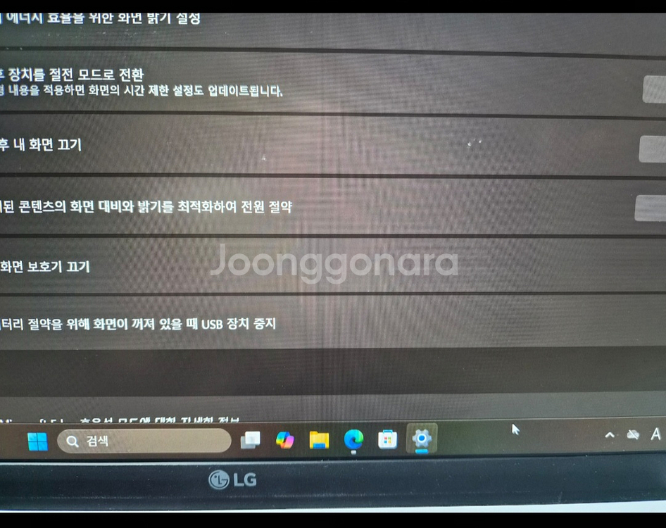 LG 그램 15 2023 15gd90ru-gx56k 팝니다.--1