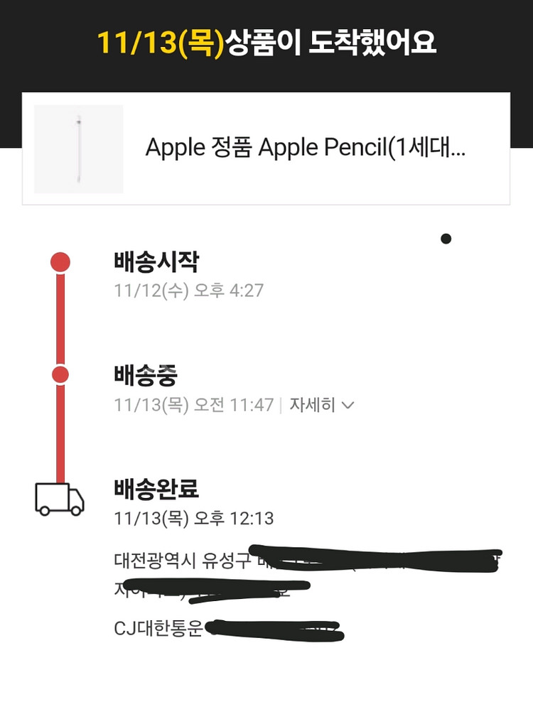 애플펜슬 1세대--2
