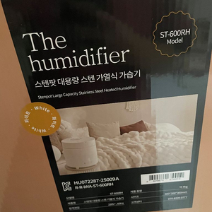 스텐팟 가습기 26년형 새제품