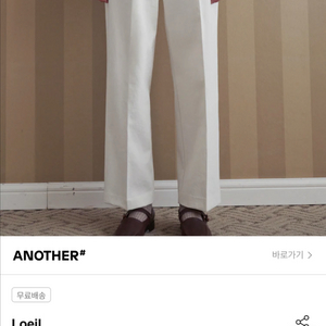 [새상품] LOEIL 로에일 핀턱 세미 와이드 코튼 팬츠 크림 S사이즈