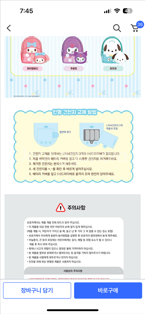 시나모롤 인형 새상품--5