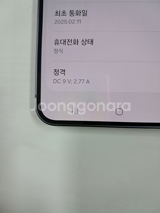 [85만]삼성갤럭시S25 512기가 블루블랙 자급제 스마트폰 최저가 공기계--6