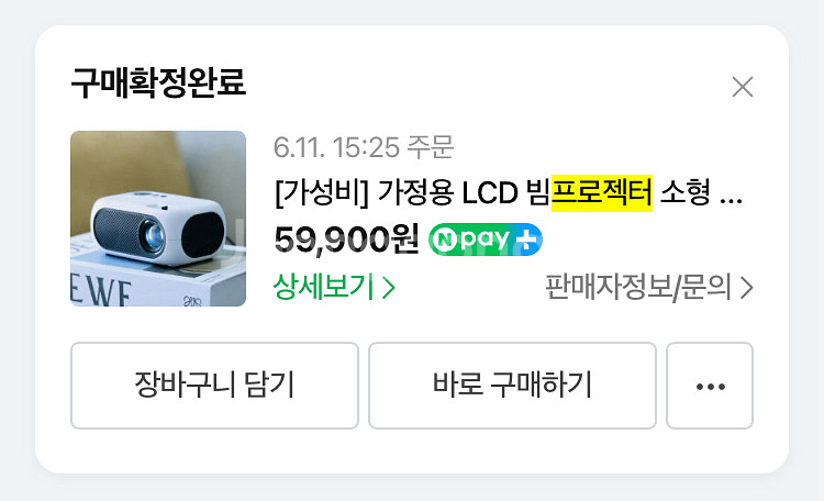 오브룸 미니 빔 프로젝터--2