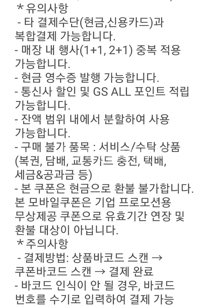 GS25 5천원권 GS25 5000원--1