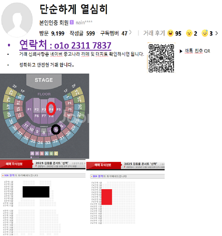 [가격내림/최하가] 김동률콘서트 R석 명당석 2연석~4연석 양도 - 서울 직거래/배송 모두 가능--0