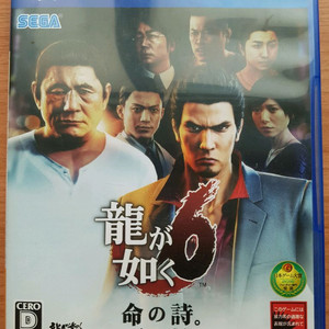 PS4 플스4 타이틀 용과같이6 생명의 시