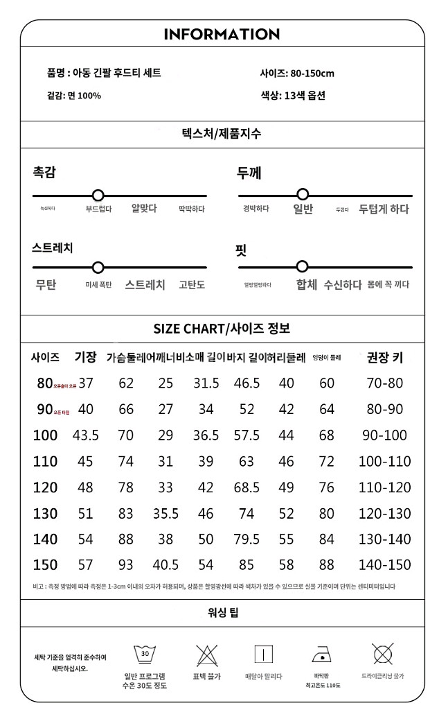 새상품/스프런키 캐릭터 아동 긴팔 맨투맨 바지 조거 세트 남아 여아 유아 주니어 키즈--1