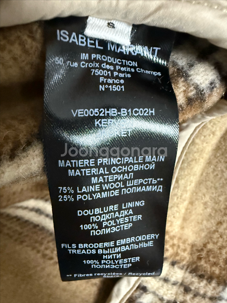 이자벨마랑 에뚜왈 케르본 코트--6