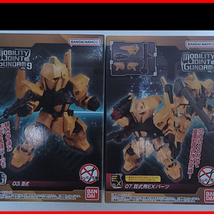 모빌리티 조인트 9탄 백식 셋트, 건담마크2 셋트