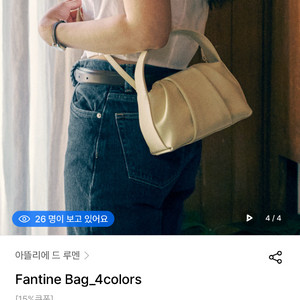 아뜰리에 드 루멘 팡틴백 선릿옐로우