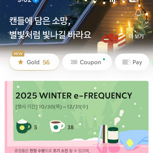 스벅 프리퀀시 일반 1600원씩 판매 (5장이상거래)