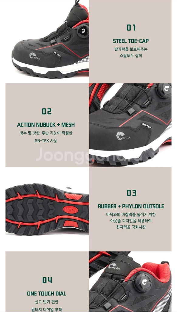 네파 안전화 GT-E05 4인치 265280 *방수* 박스새제품--3