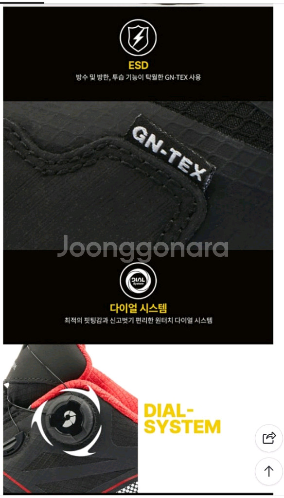 네파 안전화 GT-E05 4인치 265280 *방수* 박스새제품--5