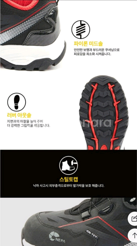 네파 안전화 GT-E05 4인치 265280 *방수* 박스새제품--6