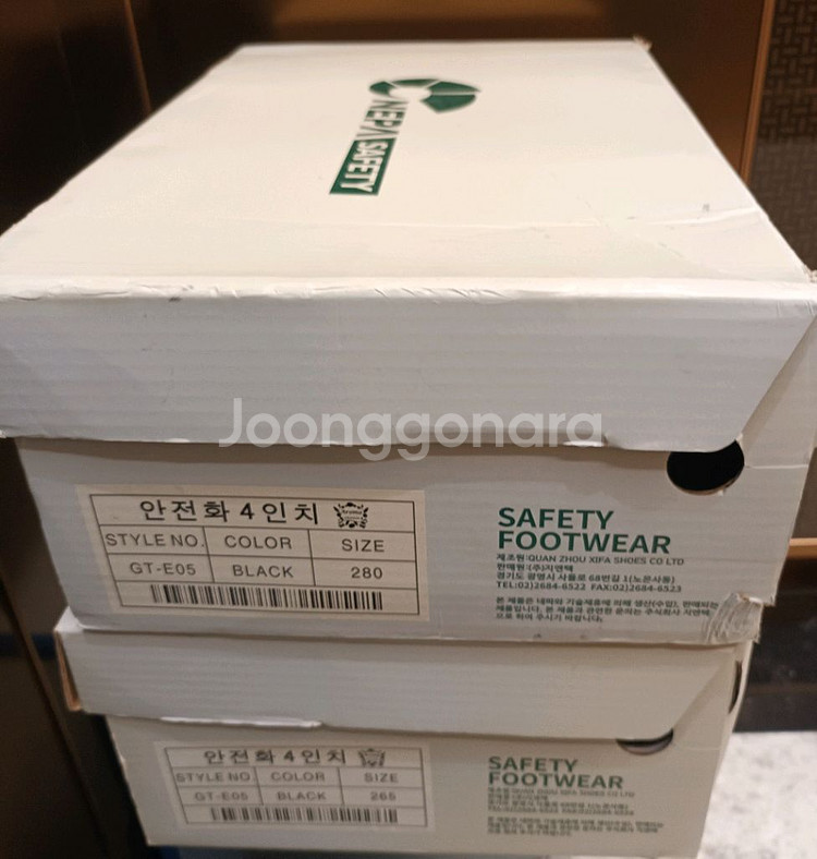 네파 안전화 GT-E05 4인치 265280 *방수* 박스새제품--8
