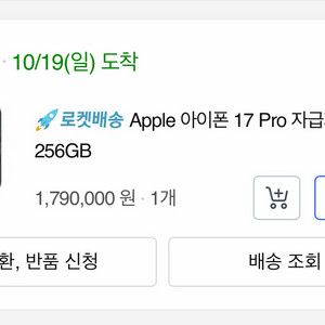아이폰 17 Pro 256GB 자급제