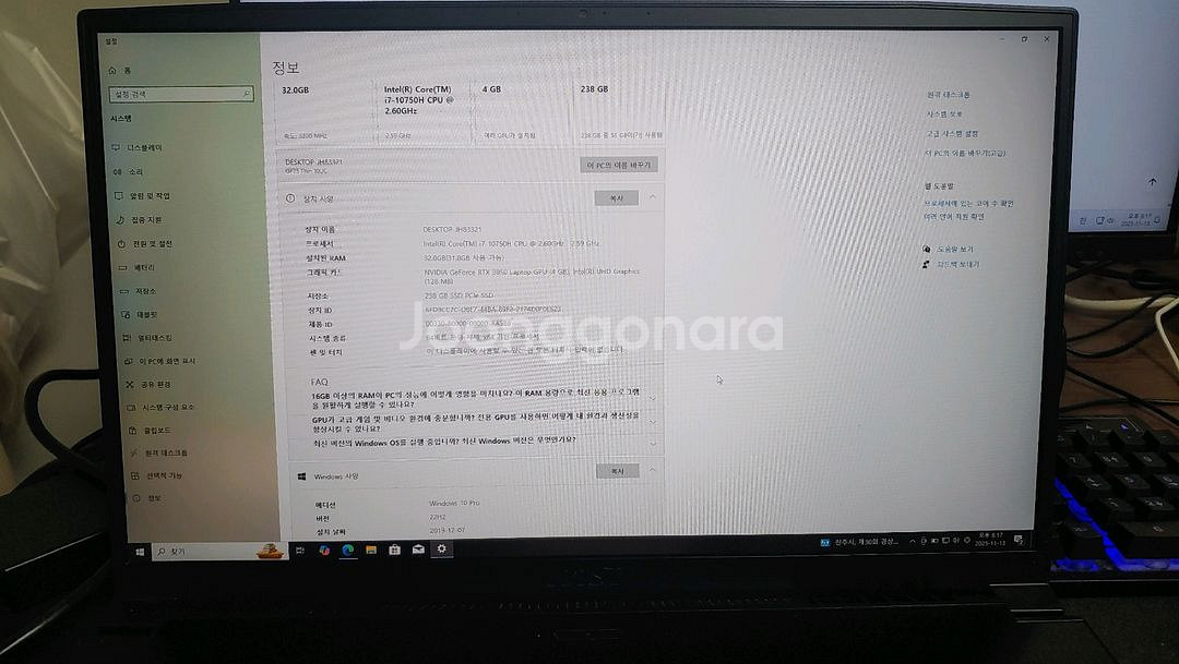 MSI 게이밍 노트북 i7 RTX 3050 17인치 32램--3