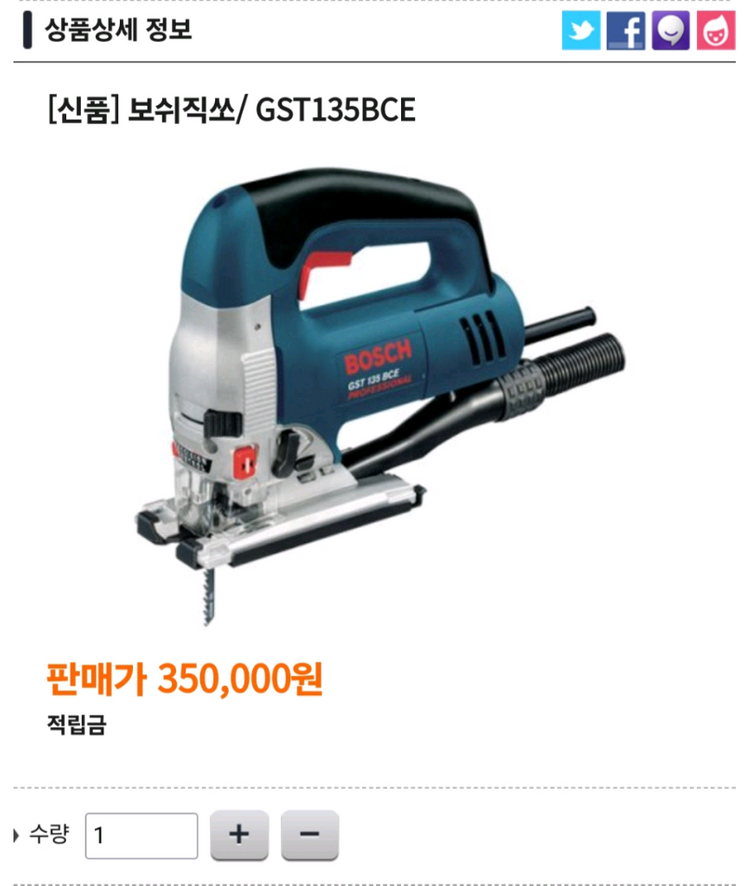 SWISS 최고의직쏘 GST135BCE 보쉬직쏘 전기톱 JIGSAW. S급 이미지