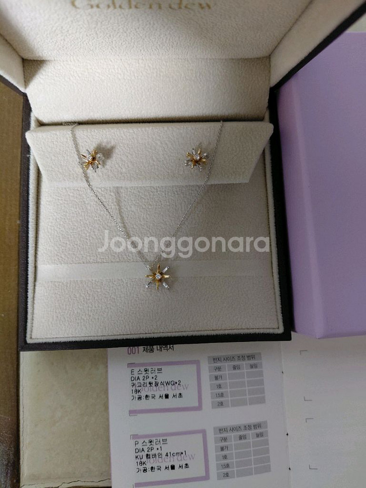 골든듀 스윗러브 목걸이 귀걸이 세트 18k 현재가 약 169만원--3