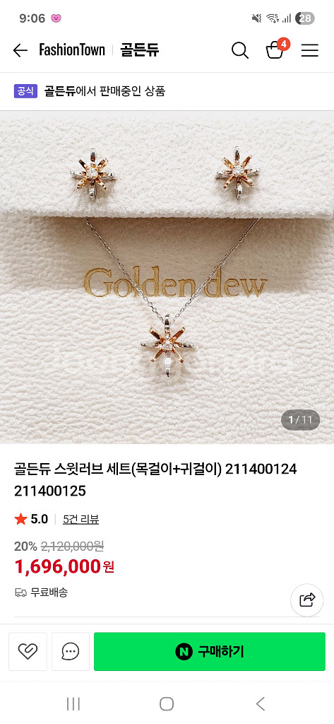 골든듀 스윗러브 목걸이 귀걸이 세트 18k 현재가 약 169만원--0