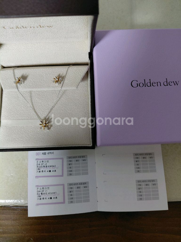 골든듀 스윗러브 목걸이 귀걸이 세트 18k 현재가 약 169만원--2