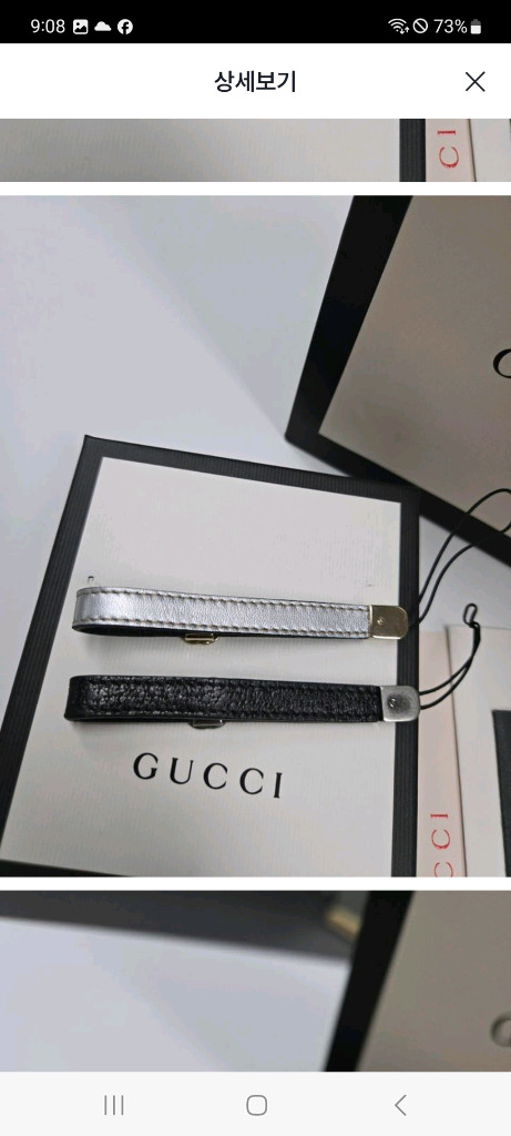 [A급컨디션] 구찌 인터로킹 키링 열쇠고리 이미지