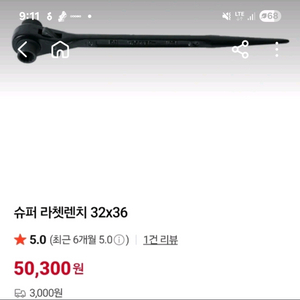 라쳇 렌치 팝니다 일본산