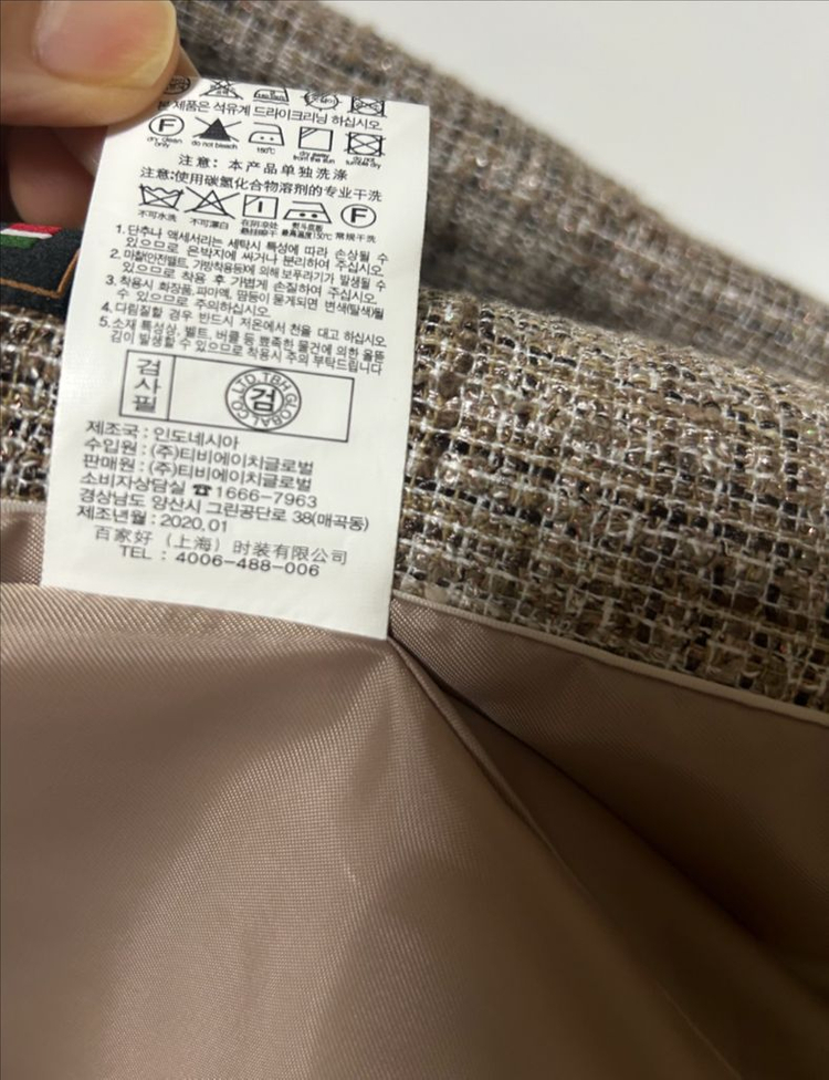 타하리 트위드 자켓 55--3