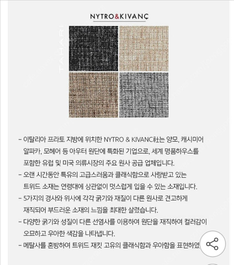 타하리 트위드 자켓 55--7