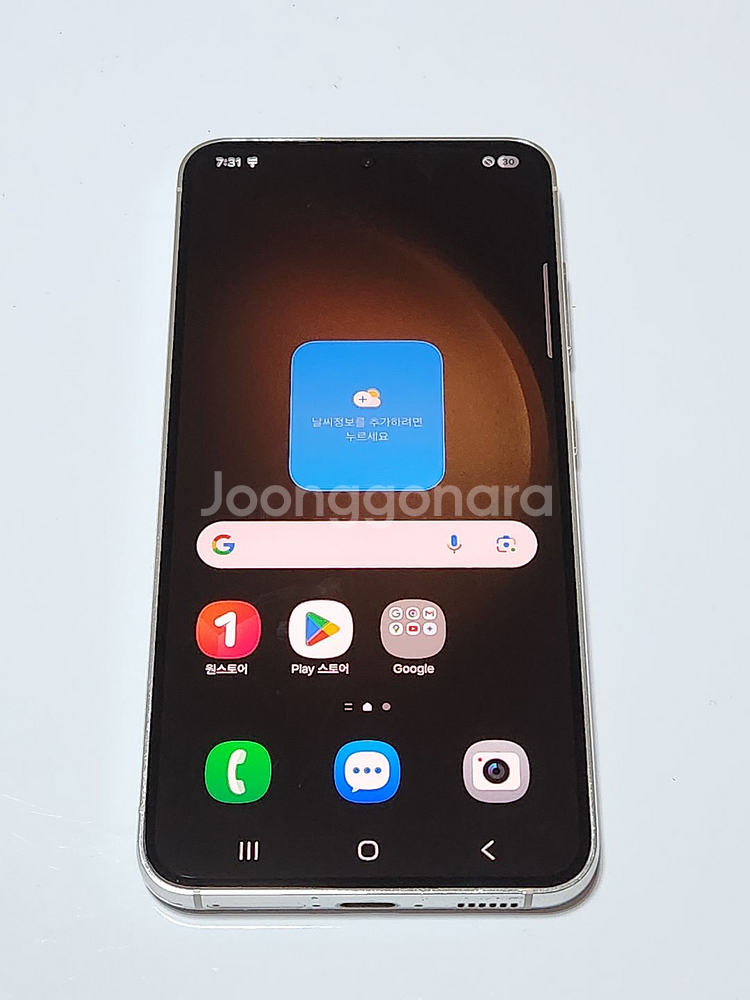 A급) 갤럭시S23 256G 무잔상 크림 56956--0