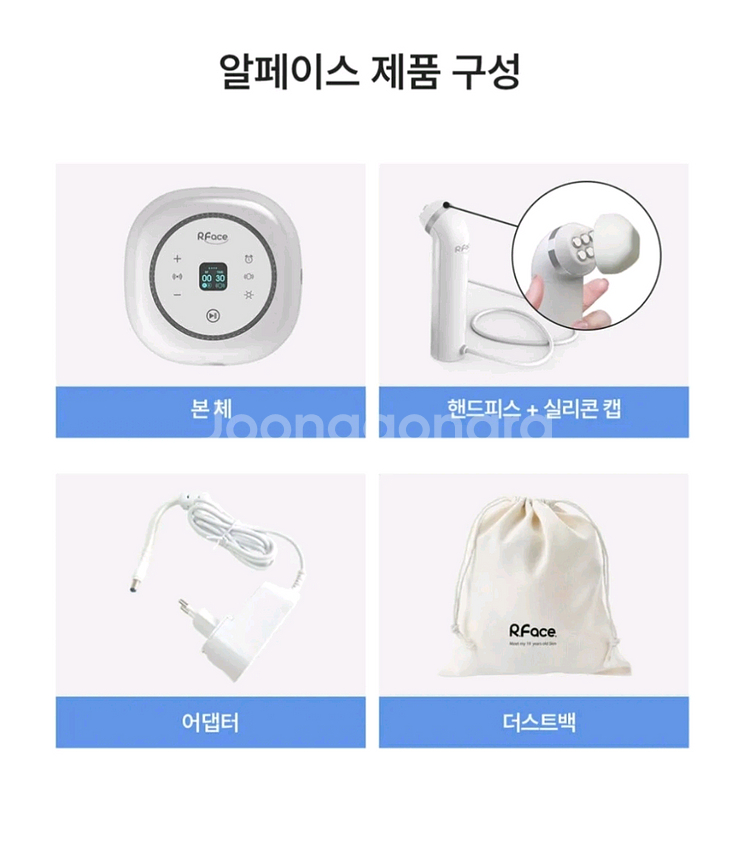 (새상품)보탬 알페이스 고주파마사지기--2