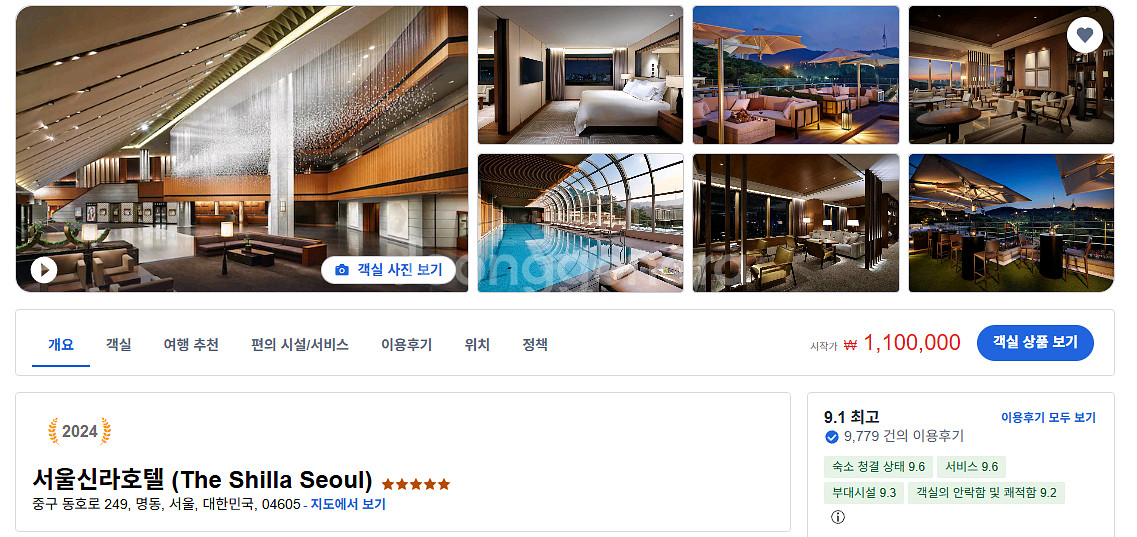 신라호텔 숙박권--0