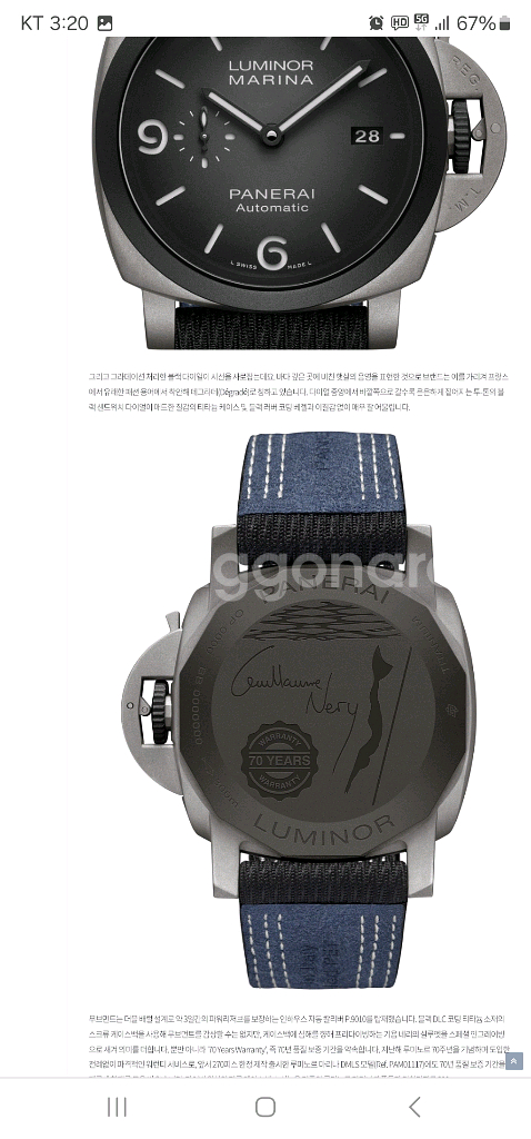 파네라이 PAM01122 기욤네리에디션 오토매틱--8