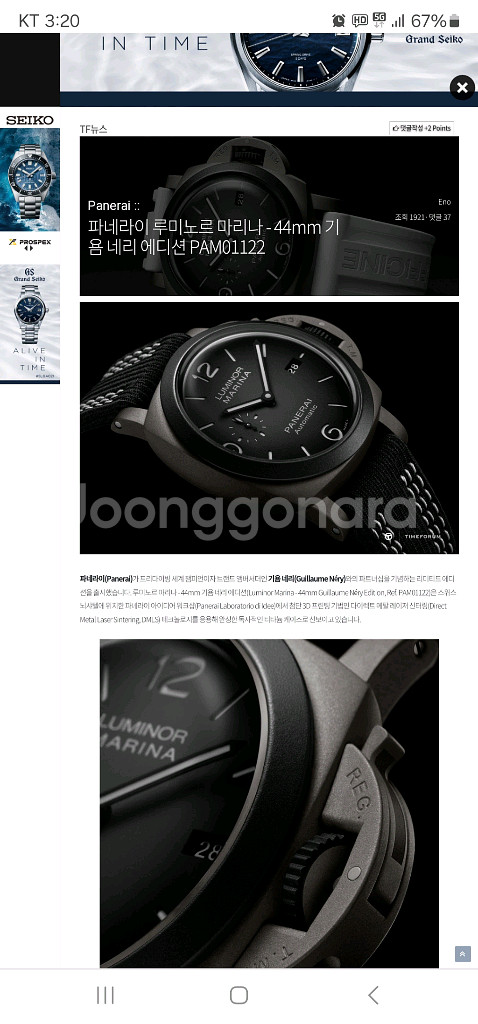 파네라이 PAM01122 기욤네리에디션 오토매틱--9